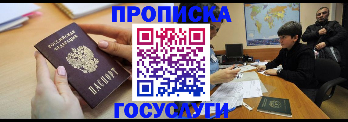 прописка гарантия в Нижневартовске