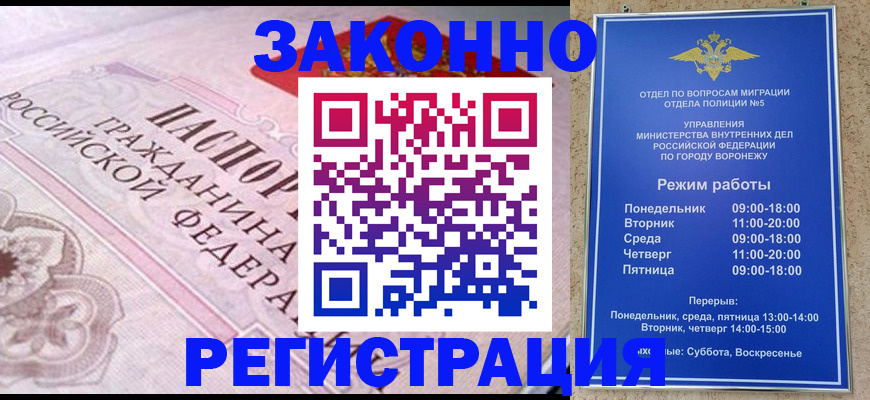 прописка иностранных граждан в Нижневартовске